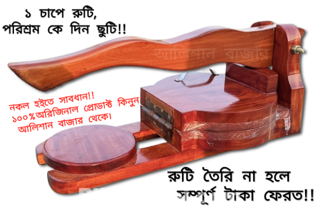 Premium Chad Ruti Maker (Family Size)